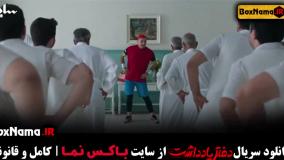 سریال دفتر یادداشت قسمت ۱۰ دهم دفترچه یاداشت