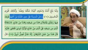 آیا حضرت موسی با کشتن ( قتل ) قبطی مرتکب گناه شد؟ پاسخ استاد رستم نژاد به شبهه