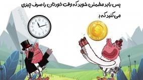 میدونید بزرگ ترین راز ثروتمندان چیه؟