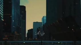 کلیپ جدید غمگین احساسی خواننده محسن چاوشی