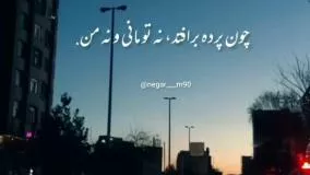 کلیپ جدیدشاداحساسی عنوان گفت وگوی من وتو