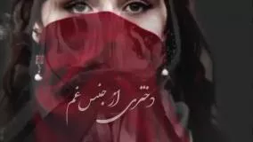 کلیپ جدید غمگین عنوان لعنت به دنیا قلب شکسته