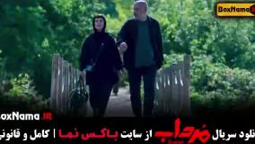 سریال مرداب فصل 1 قسمت 17 [جدیدترین سریال های درحال پخش]