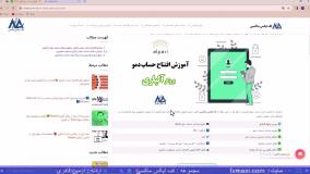 آموزش افتتاح حساب دمو در آلپاری - ورود به حساب دمو آلپاری | ویدئو 88