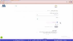 آموزش بازیابی رمز آلپاری - نحوه تغییر رمز آلپاری | ویدئو 90