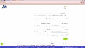 آموزش پشتیبانی آلپاری در ایران - پشتیبانی فارسی آلپاری | ویدئو 86