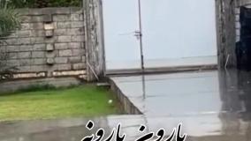 کلیپ جدیدعمکین عنوان ای بارون بارون ای جونم