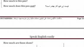 آمادگی آزمون آیلتس ، ept, msrt ، آموزش لغات و مکالمه کامل زبان انگلیسی