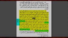 اثبات امامت امام حسن و امام حسين عليهم السلام در کتاب کمال الدين و تمام النعمه