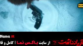 فیلم سریال دفتر یادداشت قسمت ۱۵ پانزدهم (دفترچه یادداشت رضا عطاران)