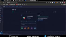 آموزش واریز و برداشت تتر از پاکت آپشن – نحوه شارژ پاکت آپشن با تتر | ویدئو شماره 179