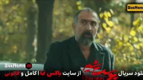 دانلود پوست شیر ۲ قسمت ۶ ششم (سریال پوست شیر ۱۴) شهاب حسینی