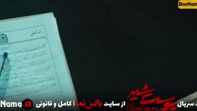 سریال پوست شیر قسمت ۲۰ / پوست شیر چند قسمت دارد