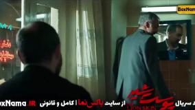 پوست شیر قسمت ۱۱ یازدهم کامل (سریال پرطرفدار ایرانی)