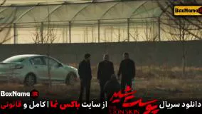 دانلود پوست شیر ۲ قسمت ۷ هفتم (سریال پوست شیر ۱۵) شهاب حسینی