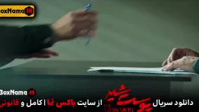 دانلود پوست شیر ۳ قسمت ۱ (سریال پوست شیر ۱۷) شهاب حسینی