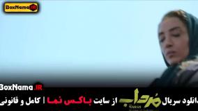 دانلود سریال مرداب قسمت ۲۰ (سریال جدید ایرانی افعی تهران)