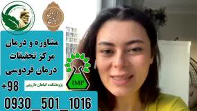 درمان قطعی پسوریازیس psoriasis صدف پوستی