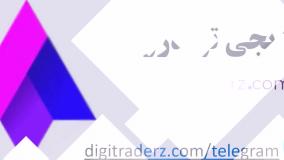 ‫ارانته یا الپاری - مقایسه بروکر Errante و Alpari برای ایرانیان- ویدیو 11-10