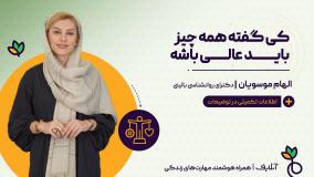 آموزش 5 روش شناسایی کمالگرایی خوبه یا بد | روانشناسی و سبک زندگی |آنلایف