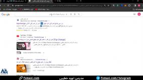 آموزش برداشت از تاپ چنج – معرفی برداشت ریالی از تاپ چنج | ویدئو شماره 183