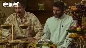 سکانس خنده‌دار از فیلم سینمایی فسیل