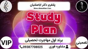 Research Interest - نگارش توصیه نامه