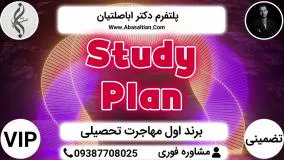 Research Interest - نگارش توصیه نامه