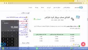 انواع بونوس های لایت فارکس/ دریافت بونوس 100 درصدی لایت فارکس - [شماره 197]