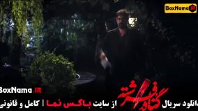 سریال گناه فرشته قسمت ۱۲ دوازدهم / فیلم گناه فرشته شهاب حسینی