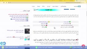 حذف متاتریدر از اپ استور /آیا اپل متاتریدر4 و 5 را حذف کرده؟ - [شماره 198]