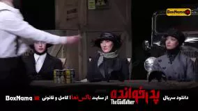 دانلود سریال پدرخوانده فصل اول + فصل 2 (جدید)