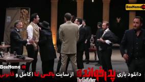 The Godfather - بازی پدرخوانده