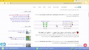 برنامه تاپ چنج برای اندروید/دانلودبرنامه صرافی تاپ چنج[شماره 204]