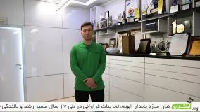 آشنایی بیشتر با شرکت دانش بنیان سازه پایدار الهیه