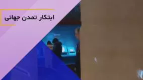 پیشتازی چین و ایران در اجرای «ابتکار تمدن جهانی»