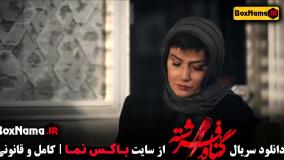 فیلم گناه فرشته قسمت ۱۲ دوازده (سریال درام جدید ایرانی گناه فرشته)