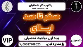 صفر تا صد اپلای - نگارش انگیزه نامه - اعتراض به ریجکتی