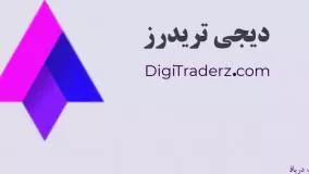 بهترین استراتژی پاکت آپشن [به راحتی پول پارو کن!!] با وین ریت 90% - ویدیو 06-01