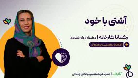 آموزش بهترین مزایای شفقت ورزی و مهربانی | روانشناسی و زندگی سالم | آنلایف