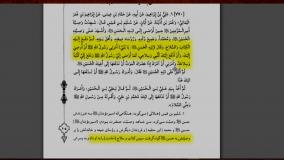 اثبات امامت امام حسن عليه السلام در کتاب کافي شيخ کليني