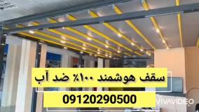 فروش بهترین و با کیفیت ترین سایبان های چادری