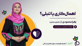 داستان اهمال کاری ویکتور هوگو | روانشناسی و روان سالم | آنلایف