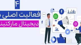 ایجاد ترافیک و افزایش رتبه سایت / استارتاپ ردپانت