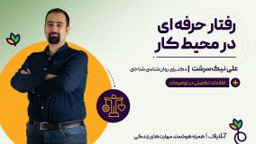 تکنیک تفکر انتقادی و نقادانه | روان شناسی و زندگی سالم | onlife