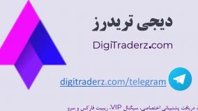 ‫قوی ترین استراتژی باینری آپشن با زیگزاگ [تو 3 سوت دلاری پول دربیار!] ویدیو 01-12