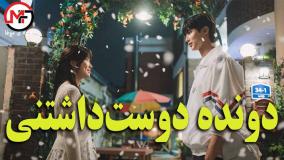 دونده دوست داشتنی Lovely Runner 2024 قسمت 7
