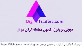 استراتژی رایگان پاکت آپشن [ در هر تایم فریمی کار می کنه!!] ویدیو 01-04