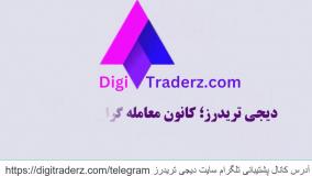 آموزش استراتژی مومنتوم با سودآوری بالا [بهت میگه کجا بخری و کجا بفروشی!] ویدیو 02-05