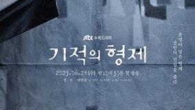 Miracle Brothers S01E01-480p